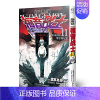 新世纪福音战士漫画11 [正版] 新世纪福音战士漫画1-14册 2-3-4-5-6-7-8-9-10-11-12-13册