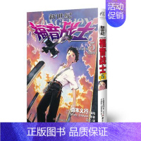 新世纪福音战士漫画5 [正版] 新世纪福音战士漫画1-14册 2-3-4-5-6-7-8-9-10-11-12-13册贞