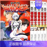 福音战士漫画6-10 [正版] 新世纪福音战士漫画1-14册 2-3-4-5-6-7-8-9-10-11-12-13册贞