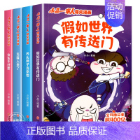 [全4册]小品一家人爆笑漫画:激发创想 [正版]小品一家人的爆笑漫画书籍逢考必过小学生爱看的动漫书本超二次元儿童校园爆笑