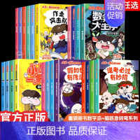 [全22册]小品一家人全套 [正版]小品一家人的爆笑漫画书籍逢考必过小学生爱看的动漫书本超二次元儿童校园爆笑 让孩子从手