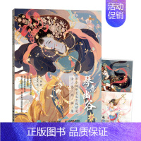 [正版] 琴意幽谷 古乐风华录之古风动漫涂色线描集 尚漫 人民邮电出版社 书籍