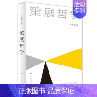 [正版]策展哲学 海蔚蓝 怎么策展实例 如何打造经典 资深策展人的基本思路和技术手段 关于策展的分类和逻辑梳理 策展艺术