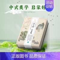 [正版]芥子园山水集中国画艺术礼盒 飞乐鸟 工笔白描套装初学者国学启蒙国风 国家博物馆珍藏康熙初刻版 国画线稿描摹描红本