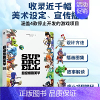 [正版]Supercell-超级细胞美学 书Supercell游戏画集 从《卡通农场》到《部落冲突》,从《海岛奇兵》到《