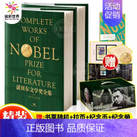 诺贝尔文学奖全集上下卷2册[普装版] [正版] 绿山墙的安妮全套9册 原著对照精装插图版 外国名著小说儿童文学8-15岁