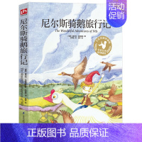 尼尔斯骑鹅旅行记 [正版]绿山墙的安妮 原著全集蒙哥马利原著小学生三四五六年级阅读必读课外书上下册青少年儿童文学经典书籍