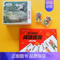 1200图成语故事连环画(成语接龙) [正版]1200图成语故事连环画送成语接龙 青少年学生版图书籍幼儿儿童图书大图