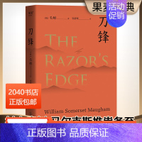 [正版]刀锋 毛姆 2024版 兰登书屋典藏本 自我修行 寻找生命的意义 外国小说 世界名著 2040书店