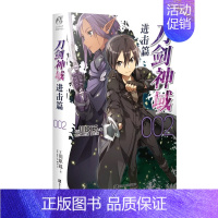 刀剑神域进击篇2[赠色纸] [正版]可选册赠色纸+明信片 刀剑神域小说1-26 1-27册 进击篇1-8册+abce画集