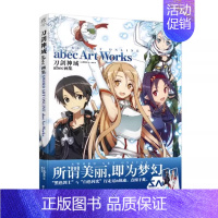 刀剑神域abec画集 [正版]可选册赠色纸+明信片 刀剑神域小说1-26 1-27册 进击篇1-8册+abce画集3册+