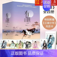 共4册]有匪 [正版]任选P大套装合集priest小说 赠品丰富默读+烈火浇愁+镇魂+无公害无污染+脱轨+残次品+杀破狼