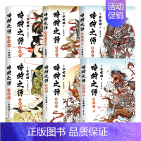 [正版]博集天卷 暗狩之师六册 兰陵王阴阳师黄石公的狗苍兽鬼昆明王 精装现象级作家梦枕貘新作 奇幻小说文学中文简体版附赠