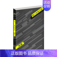 [正版]像少年啦飞驰 韩寒著 通稿2003 我所理解的生活 三重门作者书籍 现当代文学小说书 随笔集 青春文学 叛逆成长