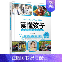 [正版]读懂孩子 心理学家实用教子 12-18岁 心理学家告诉你家教方法 育儿书籍 北京师范大学出版社978730317