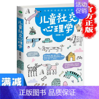 [正版]多本优惠儿童社交心理学育儿书籍父母需读哈佛家训正面管教捕捉儿童敏感期教育孩子的书家庭教育图书籍 书排行榜