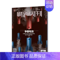 2023年36期★普通气泡袋包装 [正版]财新周刊杂志财经新闻金融财新传媒正品商业新闻财经类期刊2022年订阅2021年