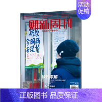 2022年50期★普通气泡袋包装 [正版]财新周刊杂志财经新闻金融财新传媒正品商业新闻财经类期刊2022年订阅2021年