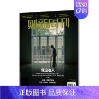 2022年21期★纸板加固发货 [正版]财新周刊杂志财经新闻金融财新传媒正品商业新闻财经类期刊2022年订阅2021年任