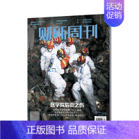 2022年20期★普通气泡袋包装 [正版]财新周刊杂志财经新闻金融财新传媒正品商业新闻财经类期刊2022年订阅2021年