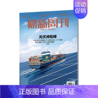 2023年35期★纸板加固发货 [正版]财新周刊杂志财经新闻金融财新传媒正品商业新闻财经类期刊2022年订阅2021年任