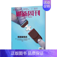 2023年29期★纸板加固发货 [正版]财新周刊杂志财经新闻金融财新传媒正品商业新闻财经类期刊2022年订阅2021年任