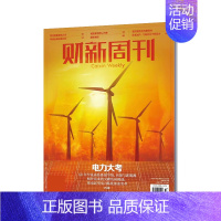 2022年33期★普通气泡袋包装 [正版]财新周刊杂志财经新闻金融财新传媒正品商业新闻财经类期刊2022年订阅2021年