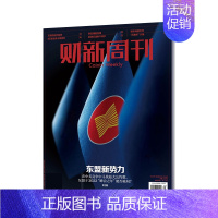 2022年30期★普通气泡袋包装 [正版]财新周刊杂志财经新闻金融财新传媒正品商业新闻财经类期刊2022年订阅2021年