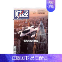 2024年12期★纸板加固发货 [正版]财经杂志截断教培港股新变局 经济商业金融类时事新闻热点评论期刊2024年订阅20