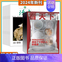 看天下+读者 组合订阅 [正版]看天下杂志 2024年11月起订阅 打包 新闻热点 时事评论 政治财经 社会科技文化