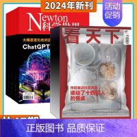 看天下+科学世界 组合订阅 [正版]看天下杂志 2024年11月起订阅 打包 新闻热点 时事评论 政治财经 社会科技文化