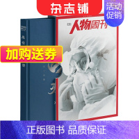 [正版]南方人物周刊杂志2020年战疫纪念画册 杂志铺 杂志订阅 人物传记故事新闻热点时事杂志书籍图书