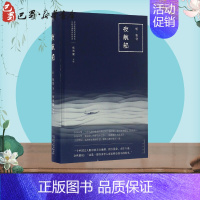 [正版]夜航船 (明)张岱 著;张雪健 点校 著 中国古诗词文学 书店图书籍 陕西三秦出版社有限责任公司