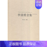 [正版] 李清照全集 杨宝成 书店 中国古诗词 崇文书局书籍 读乐尔书