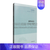 [正版]汉学商兑 子海精华编 中国学术史汉学国学研究古诗词鉴赏大会古籍整理书籍东方书代表作经典著作阅读全新 江苏凤凰