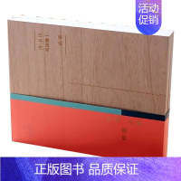 [全4册]东坡乐府雅集 [正版]东坡乐府雅集4册苏轼木制礼盒苏东坡中国古诗词东坡词配苏轼书法作品词传故事豪放派唐宋八大家