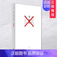 [正版]2019诺贝尔文学奖获奖作家骂观众 彼得·汉德克著 为剧本集包括自我控诉骂观众和卡斯帕 现当代文学小说 文学散文