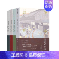 [正版]浪客日月抄1-4套装4册藤泽周平著程长泉译外国小说外国现当代文学时代小说宗师跨越十年的人气连载散文随笔文学读物译