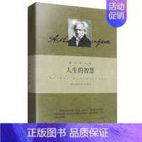 人生的智慧 [正版]叔本华作品任选 人生智慧 叔本华论性别和性格 叔本华论逻辑和雄辩术 叔本华论生存意欲和死亡 叔本华艺