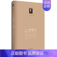 [正版]路易斯著作系列 精装修订版 关于