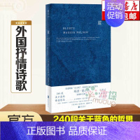 [正版]蓝 240段关于蓝色的哲思随笔散文哲学图书 美国国家图书奖得主玛吉·尼尔森BLUETS 翁海贞译 外国抒情诗歌书