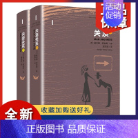 [正版] 夫妻关系 全2册 威尔基柯林斯 潘华凌 名家文学作品 外国小说 现当代文学随笔 外国文学小说书籍 漓江出版社