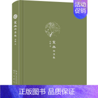 [正版]赏画 西方卷 文学 外国文学 中国现当代随笔 来日方长文学笔记本系列 作品集 西方历代名画 简单地文字赏析