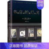 [正版]书店的灯光 上海三联书店 (美)刘易斯·布兹比 著 陈体仁 译 外国随笔/散文集