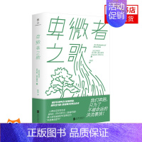 [正版]卑微者之歌 奇戈希奥比奥玛著 陈c译 外国小说 文学读物 外国文学 散文随笔书信 编织非洲神话与希腊悲剧书店书籍