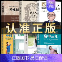 [正版]7册陪孩子走过高中三年爱在自由里刘称莲6年级家庭教育孩子的书好父母好妈妈胜过好老师儿童心理学育儿百科父母必读正面