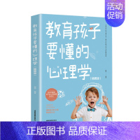 教育孩子要懂的心理学 [正版]2册非暴力沟通的父母话术教育孩子要懂的心理学 万千父母都需要掌握的沟通技巧父母的语言温柔的