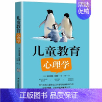 [正版]儿童教育心理学 阿德勒 家庭教育育儿书籍父母阅读教育孩子