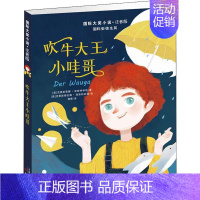 吹牛大王小哇哥(注音版) [正版]亲爱的汉修先生 注音版 大奖小说小学生一二年级课外书 7-10岁小学生三四五年级课外