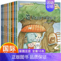 一年级阅读课外书 注音版 [正版] 一年级阅读课外书 注音版 全套10册小学生书籍绘本故事带拼音故事书6一8到7岁孩子读